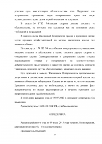 Договор коммерческого найма жилого помещения; Истребование квартиры из незаконного владения; Признание за дочерью права на жилую площадь и признание недействительным договора дарения квартиры. Образец 7763