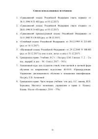 Договор коммерческого найма жилого помещения; Истребование квартиры из незаконного владения; Признание за дочерью права на жилую площадь и признание недействительным договора дарения квартиры. Образец 7766