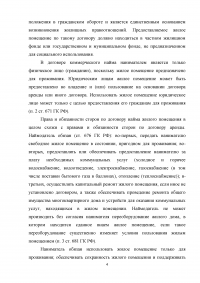 Договор коммерческого найма жилого помещения; Истребование квартиры из незаконного владения; Признание за дочерью права на жилую площадь и признание недействительным договора дарения квартиры. Образец 7755