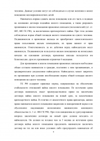 Договор коммерческого найма жилого помещения; Истребование квартиры из незаконного владения; Признание за дочерью права на жилую площадь и признание недействительным договора дарения квартиры. Образец 7757