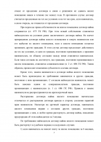 Договор коммерческого найма жилого помещения; Истребование квартиры из незаконного владения; Признание за дочерью права на жилую площадь и признание недействительным договора дарения квартиры. Образец 7758