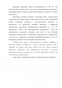 Порядок предоставления жилого помещения в домах жилищного и жилищно-строительного кооператива; Принудительная продажа квартиры в связи с её незаконной перепланировкой; Расторжение договора найма жилого помещения. Образец 7870