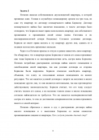 Порядок предоставления жилого помещения в домах жилищного и жилищно-строительного кооператива; Принудительная продажа квартиры в связи с её незаконной перепланировкой; Расторжение договора найма жилого помещения. Образец 7871