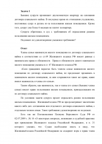 Требование об определении режима пользования жилым помещением; Выселение членов семьи военнослужащего из временно предоставленного жилого помещения. Образец 8776