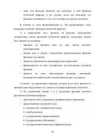 Должностное лицо в уголовном праве Образец 89679