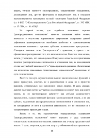 Должностное лицо в уголовном праве Образец 89694