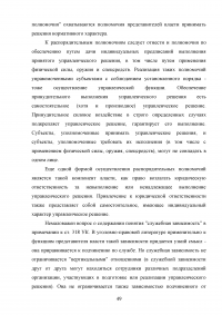 Должностное лицо в уголовном праве Образец 89699