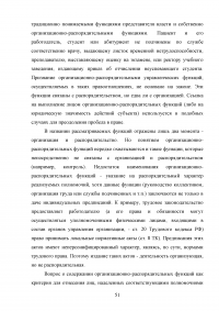 Должностное лицо в уголовном праве Образец 89701