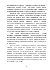 Должностное лицо в уголовном праве Образец 89704