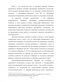 Должностное лицо в уголовном праве Образец 89705