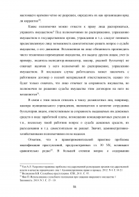 Должностное лицо в уголовном праве Образец 89708