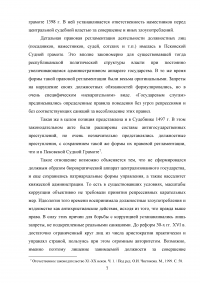 Должностное лицо в уголовном праве Образец 89657