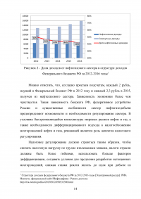 Налогообложение нефтегазовой отрасли Образец 90456