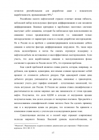 Налогообложение нефтегазовой отрасли Образец 90459