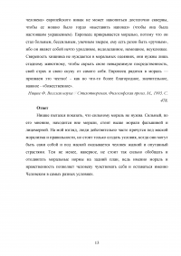 Философия / Рабочая тетрадь: 24 вопроса в 13 темах + 10 факультативных вопроса Образец 91198