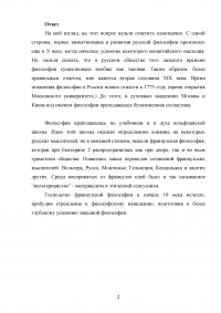 Философия / Рабочая тетрадь: 24 вопроса в 13 темах + 10 факультативных вопроса Образец 91202