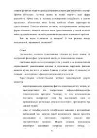 Философия / Рабочая тетрадь: 24 вопроса в 13 темах + 10 факультативных вопроса Образец 91209