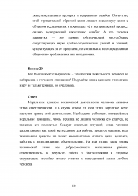 Философия / Рабочая тетрадь: 24 вопроса в 13 темах + 10 факультативных вопроса Образец 91210