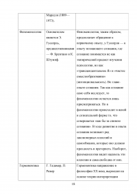 Философия / Рабочая тетрадь: 24 вопроса в 13 темах + 10 факультативных вопроса Образец 91218