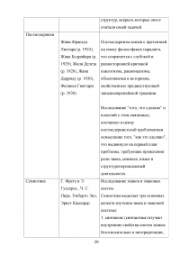 Философия / Рабочая тетрадь: 24 вопроса в 13 темах + 10 факультативных вопроса Образец 91220