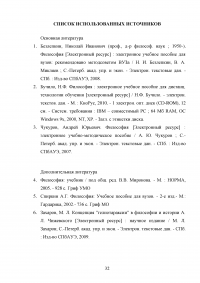 Философия / Рабочая тетрадь: 24 вопроса в 13 темах + 10 факультативных вопроса Образец 91232