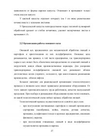 Сложные горячие супы детского и диетического питания Образец 90320