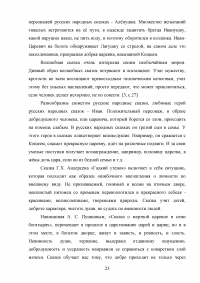 Театрализованная деятельность как средство развития нравственных качеств у детей старшего дошкольного возраста Образец 90944