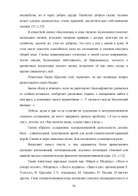 Театрализованная деятельность как средство развития нравственных качеств у детей старшего дошкольного возраста Образец 90945