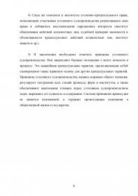 Процессуальные гарантии лиц с психическими отклонениями в уголовном процессе Образец 89597