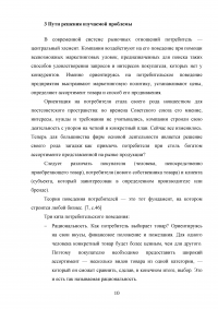 Общественный выбор на основе соревнования партийных программ Образец 91180