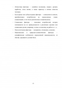 Общественный выбор на основе соревнования партийных программ Образец 91183