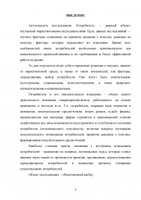 Общественный выбор на основе соревнования партийных программ Образец 91173