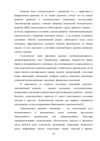 Современные угрозы безопасности в реальном секторе экономики Образец 89736