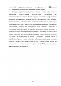 Современные угрозы безопасности в реальном секторе экономики Образец 89742