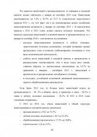 Современные угрозы безопасности в реальном секторе экономики Образец 89745