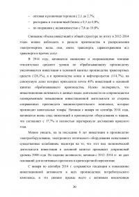 Современные угрозы безопасности в реальном секторе экономики Образец 89746