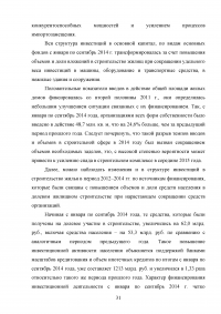 Современные угрозы безопасности в реальном секторе экономики Образец 89747