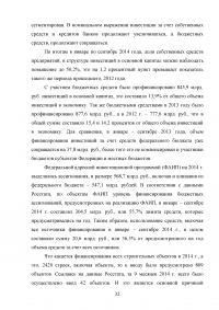 Современные угрозы безопасности в реальном секторе экономики Образец 89748