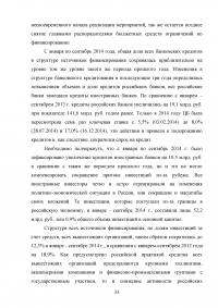 Современные угрозы безопасности в реальном секторе экономики Образец 89749