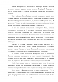 Современные угрозы безопасности в реальном секторе экономики Образец 89752