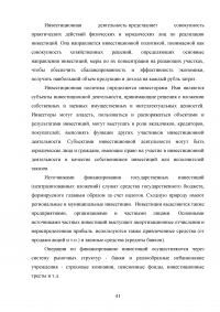 Современные угрозы безопасности в реальном секторе экономики Образец 89757