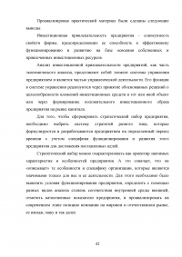 Современные угрозы безопасности в реальном секторе экономики Образец 89758