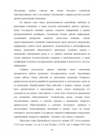 Влияние международной миграции на экономику Германии Образец 91015