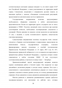 Влияние международной миграции на экономику Германии Образец 91024