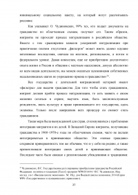 Влияние международной миграции на экономику Германии Образец 91033