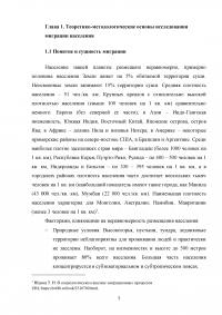 Влияние международной миграции на экономику Германии Образец 91003