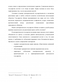 Гарантии прав и свобод человека и гражданина: понятие, виды Образец 90238