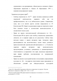 Гарантии прав и свобод человека и гражданина: понятие, виды Образец 90248