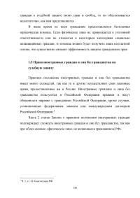 Судебная защита прав и законных интересов граждан и организаций Образец 90098