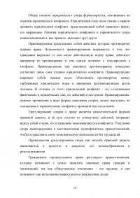 Судебная защита прав и законных интересов граждан и организаций Образец 90102